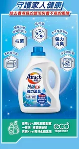 守護家人健康　除去看得見的髒污與看不見的風險。 清新晨光香。超越日曬 等級除菌力　抗菌。抗病毒。去汗臭悶濕味　強力消臭。洗衣槽防霉。採用30％回收樹脂製瓶　一起來！減塑挺地球　共創Kirei生活　eco together。美好永績生活