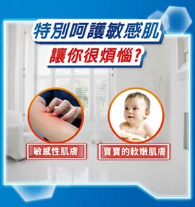 特別呵護敏感肌 讓你很煩惱？ 敏感性肌膚 寶寶的軟嫩肌膚