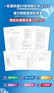 一匙靈抗菌EX系列經日本QTEC 進行對新型冠狀病毒 測試抗病毒效果＞99.9％ 室內晾衣 強力消臭 極淨除垢 防蟎成分 植萃低敏 3倍濃縮