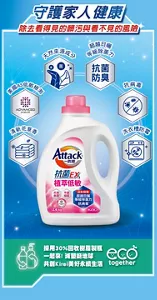 守護家人健康　除去看得見的髒污與看不見的風險。清新花草香。美國A S低敏檢測。天然來源成分。超越日曬等級除菌力　抗菌防臭。抗病毒。洗衣槽防霉。採用30％回收樹脂製瓶　一起來!減塑挺地球　共創Kirei生活　eco together。美好永績生活