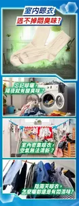 室內晾衣 逃不掉悶臭味？ 忘記晾曬，隔夜就有酸臭味？ 室內密集晾衣，空氣無法清新？ 陰雨天晾衣，怎麼曬都還是有悶濕味？