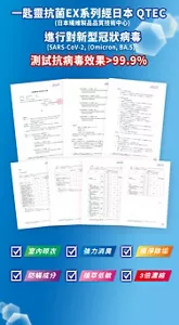 一匙靈抗菌EX系列經日本QTEC 進行對新型冠狀病毒 測試抗病毒效果>99.9% 室內晾衣 強力消臭 極淨除垢 防蟎成分 植萃低敏 3倍濃縮