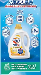守護家人健康　除去看得見的髒污與看不見的風險。清新花果香。雙重洗淨技術。超越日曬 等級除菌力　抗菌防臭。抗病毒。輕鬆洗衣 　免 浸泡・搓洗。洗衣槽防霉。採用30％回收樹脂製瓶　一起來!減塑挺地球　共創Kirei生活　eco together。美好永績生活
