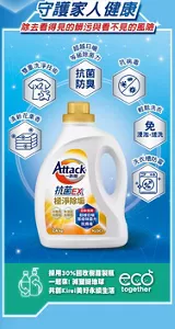 守護家人健康 除去看得見的髒污與看不見的風險 清新花果香 雙重洗淨技術 超越日曬等級除菌力 抗菌防臭 抗病毒 輕鬆洗衣 免 浸泡‧搓洗 洗衣槽防霉 採用30%回收樹脂製瓶 一起來！減塑挺地球 共創Kirei美好永續生活 eco together