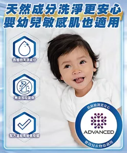 天然成分洗淨更安心 嬰幼兒敏感肌也適用 含植物洗淨成分 無添加殺菌劑 配方溫和低敏低殘留