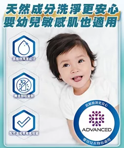 天然成分洗淨更安心 嬰幼兒敏感肌也適用 含植物洗淨成分 無添加殺菌劑 配方溫和低敏低殘留