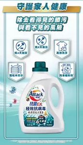守護家人健康 除去看得見的髒污 與看不見的風險 雪松木質香 抗4大細菌 抗6大病毒 高效洗淨 洗衣槽防霉