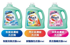 制菌超濃縮洗衣精 亮彩超濃縮洗衣精 淨柔超濃縮洗衣精