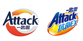 Attack一匙靈