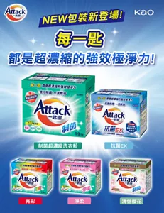 Attack 一匙靈 NEW包裝新登場！ 每一匙 都是超濃縮的強效極淨力！ 制菌超濃縮洗衣粉 抗菌EX 亮彩 淨柔 清恬櫻花