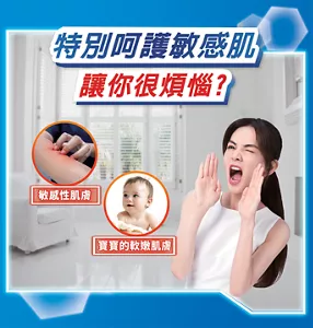 特別呵護敏感肌　讓你很煩惱？ 敏感性肌膚、寶寶的軟嫩肌膚