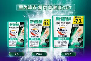 室內晾衣 霉悶臭徹底OUT 7入 24入 51入