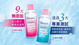 9大無添加 安心配方，敏感肌適用　#減法小粉瓶　通過3大 專業測試 經敏感測試、眼科及皮膚科測試通過 #減法小藍瓶