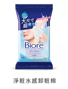 淨粧水感卸粧棉