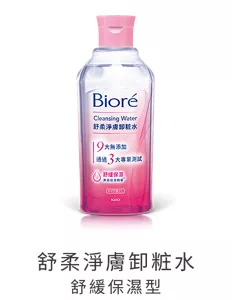 舒柔淨膚卸粧水 舒緩保濕型