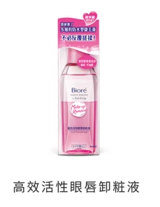 高效活性眼唇印脏液