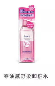 高效活性眼唇印脏液