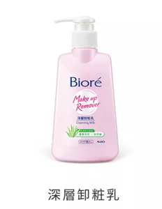 深層卸粧乳
