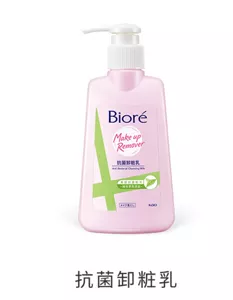 抗菌卸粧乳