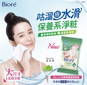 咕溜水滑　保養系淨粧　滿滿卸粧液　積雪草添加　New Bioré低摩擦護膚卸粧棉　大尺寸1張卸全臉
