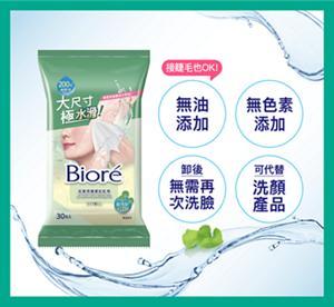 接睫毛也OK！無油添加。無色素添加。卸後無需再次洗臉。可代替洗顏 產品。