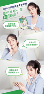讓Bioré低摩擦護膚卸粧棉。陪伴妳每一個 卸粧時刻！ 出遊/出差 隨身攜帶方便卸～。結束一天 回到家療癒卸～。放鬆追劇時 照樣輕鬆卸～。