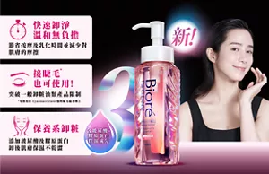 快速卸淨溫和無負擔 節省按摩及乳化時間並減少對肌膚的摩擦 接睫毛也可使用！ 突破一般卸粧油類產品限制 保養系卸粧 添加玻尿酸及膠原蛋白卸後肌膚保濕不乾澀
