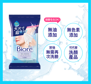 接睫毛成OK!無油添加, 無色素添加, 卸後無需再次洗臉, 可代替洗顔産品