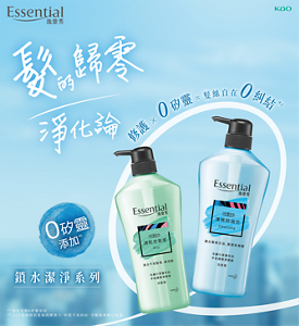 210907_Essential_W640xH699px