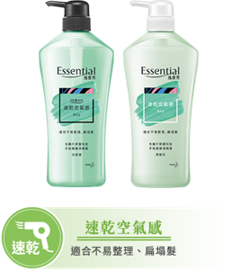 速乾空氣感 適合不易整理、扁塌髮