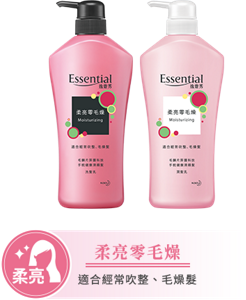 柔亮零毛燥 適合經常吹整、毛燥髮