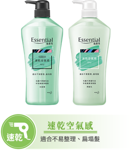 速乾空氣感 適合不易整理、扁塌髮