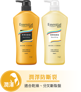 潤澤防斷裂 適合乾燥、分叉斷裂髮