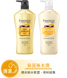 保濕極水潤 適合缺水乾澀、易糾結髮