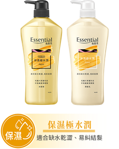 保濕極水潤 適合缺水乾澀、易糾結髮
