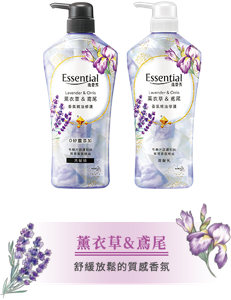 薰衣草&鳶尾　舒緩放鬆的質感香氛