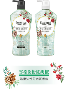 雪松&粉紅胡椒 溫柔知性的木質香氛