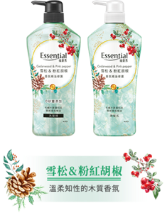 雪松&粉紅胡椒 溫柔知性的木質香氛