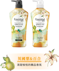 英國梨&百合　清甜愉悅的精品香氛