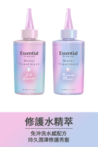 修護水精萃 免沖洗水感配方 持久潤澤修護秀髮