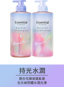 持光水潤 適合毛燥易蓬亂髮 全天候閃耀水潤光澤