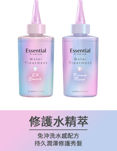 修護水精萃 免沖洗水感配方 持久潤澤修護秀髮