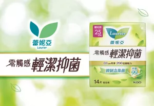 零觸感輕潔抑菌