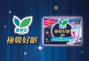 極吸好眠
