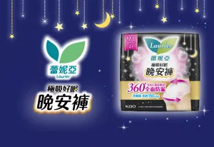 極吸好眠晚安褲