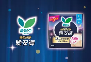極吸好眠晚安褲