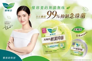 零觸感輕潔抑菌