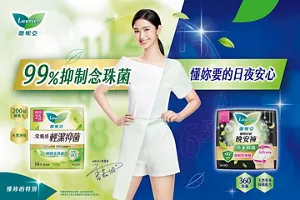 零觸感輕潔抑菌