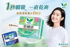 蕾妮亞零觸感特薄