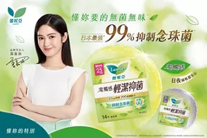 零觸感輕潔抑菌